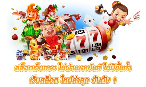 AMC998 เว็บตรง สล็อต คาสิโน กีฬา ฝากถอนออโต้ 24 ชม.