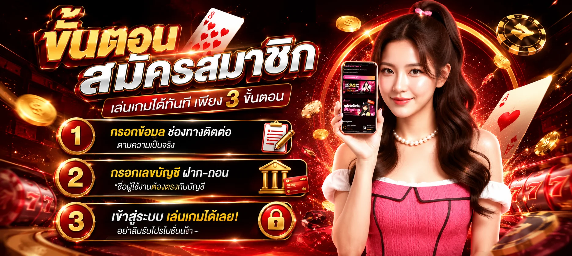 ระบบฝากถอนออโต้ AMC998 ทำรายการเสร็จภายใน 30 วินาที