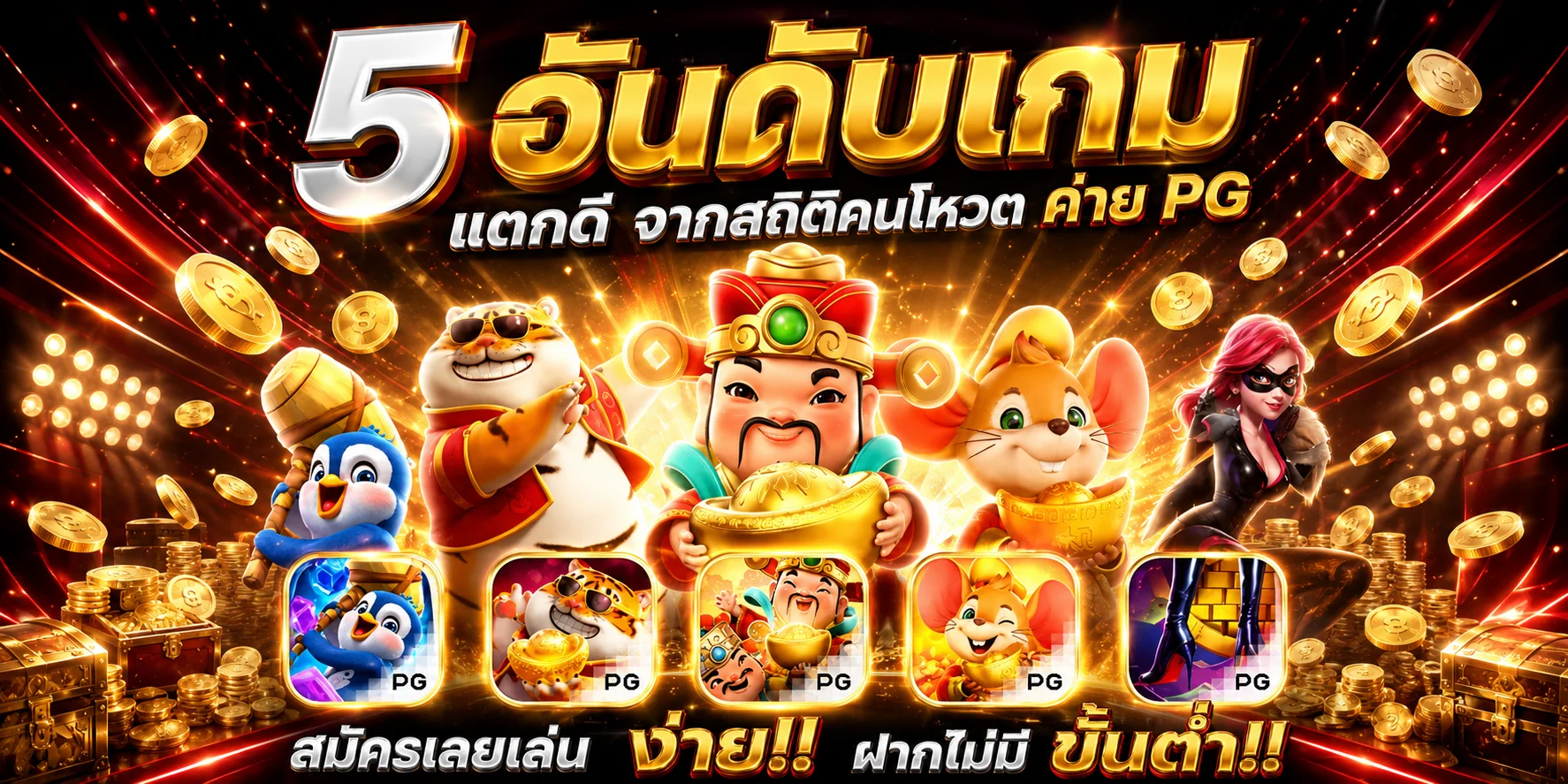 หน้ารวมเกมสล็อตเว็บตรงบน AMC998 หลากหลายค่ายเกม